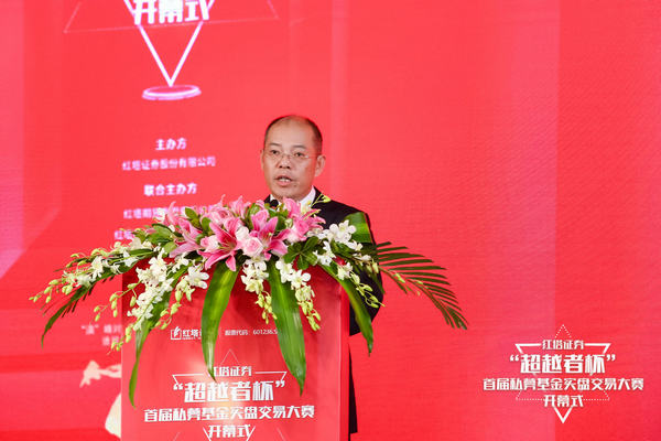 红塔证券总裁李素明：与资管机构共成长 探寻全新业务合作模式